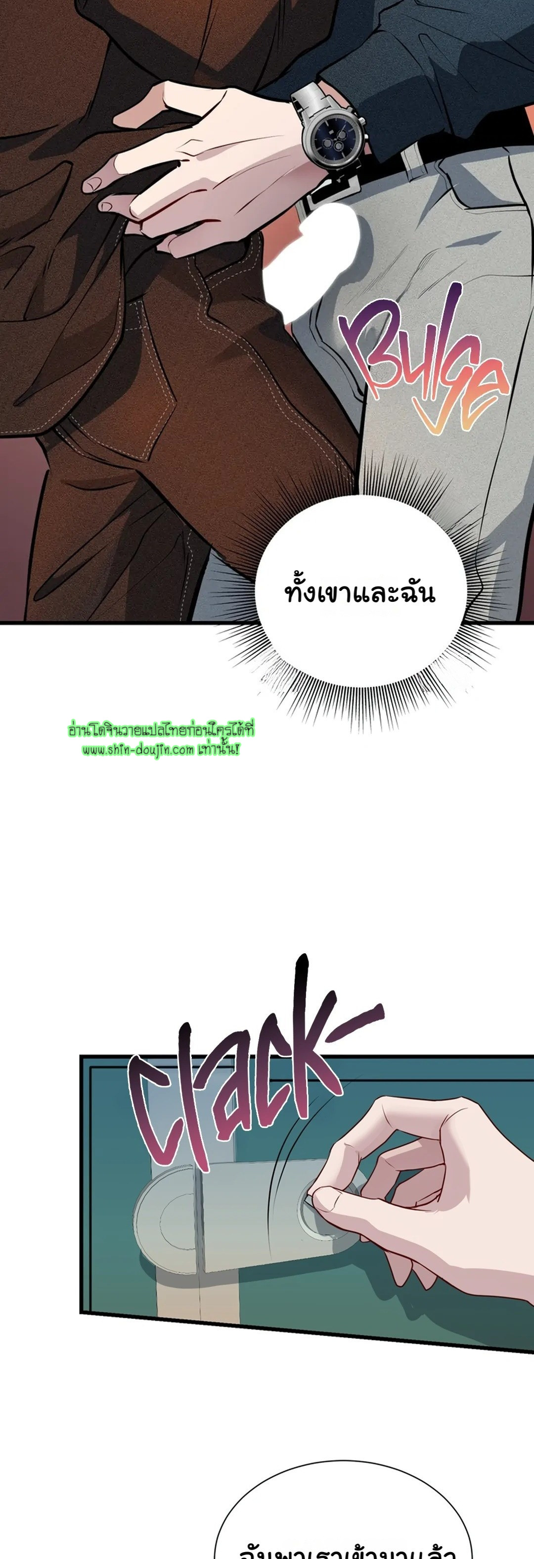 Once Entwined EP 5